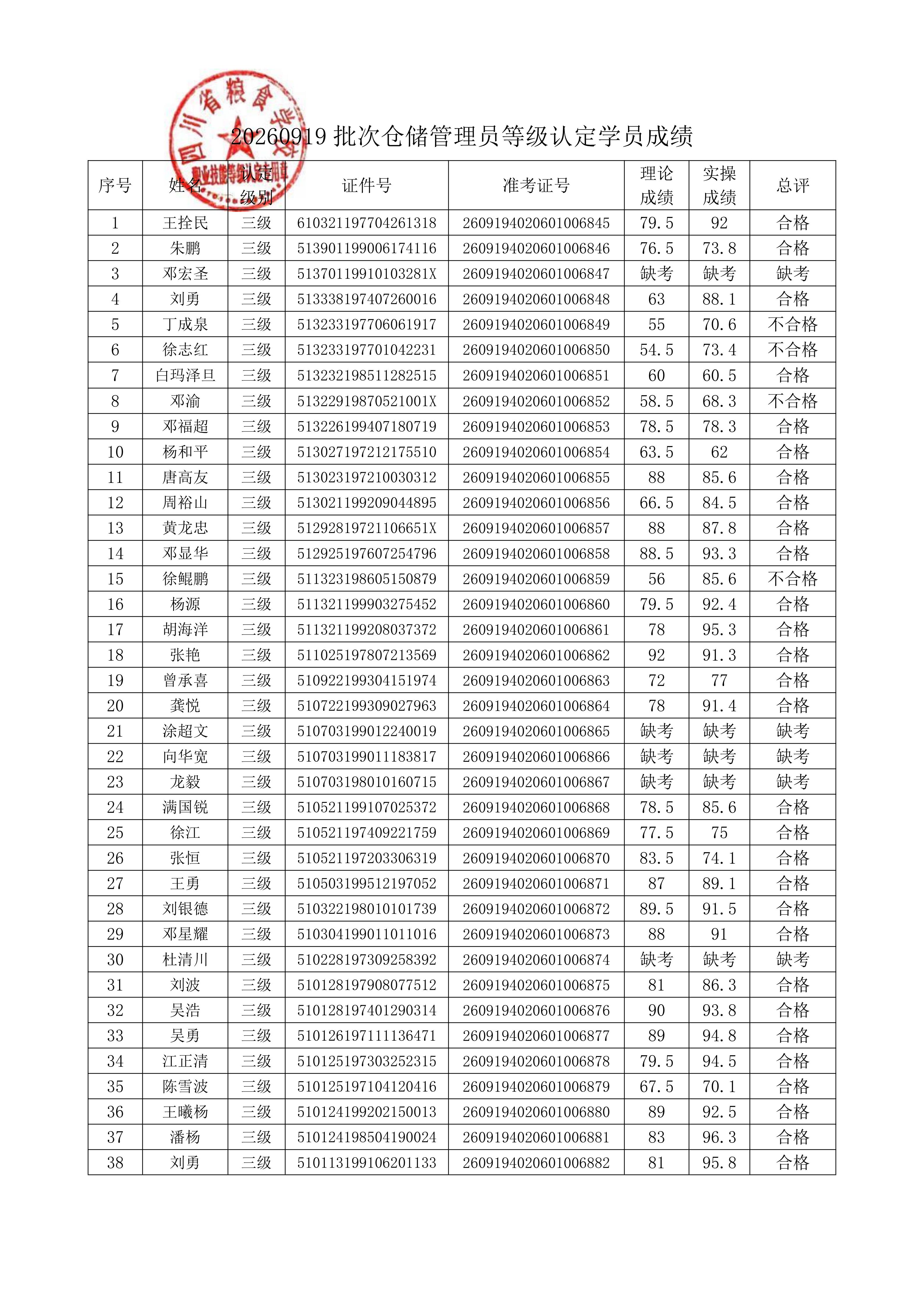D:\SOFT_PHP_PACKAGE\phptmp\php5653.tmp